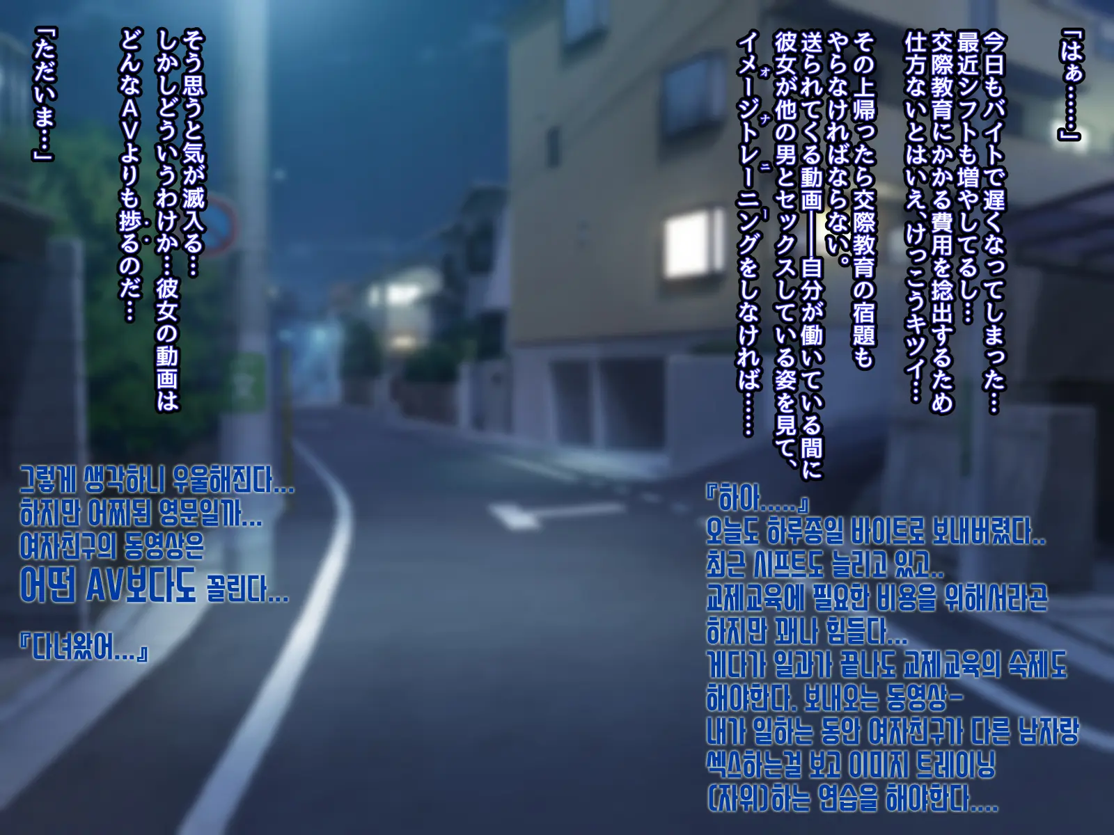 Boku To Kanojo No Netorare Kousai Kyouiku Kouhen ~Saimin Oji-San No Ryoujoku Wa Owaranai~ | 나와 그녀의 네토라레 교제교육 후편 ~최면 아저씨의 교육은 끝나지 않는다~